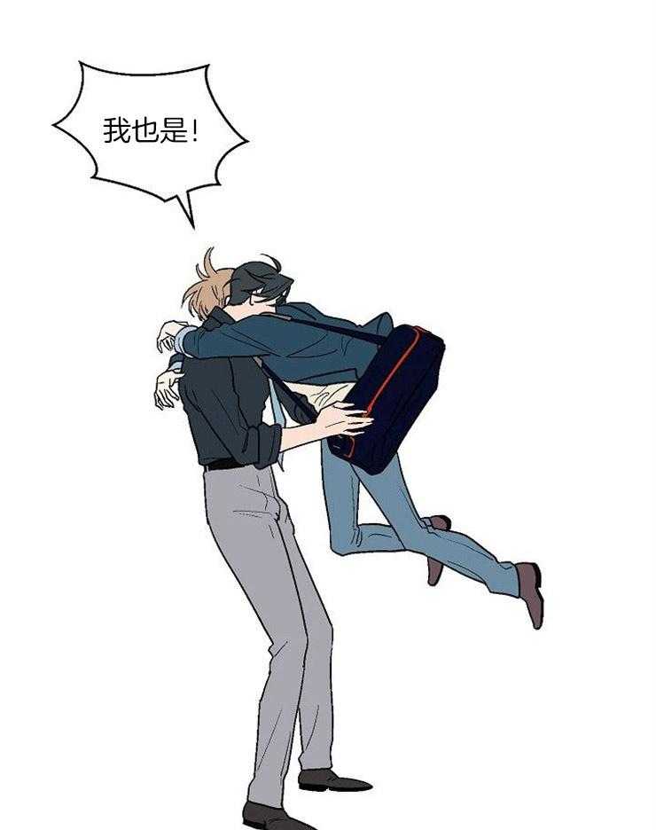 《结婚契约》第48话 告白 第20页