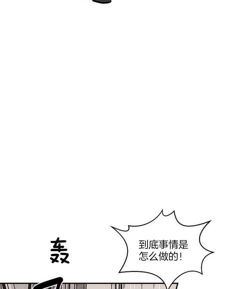 《结婚契约》第48话 告白 第21页