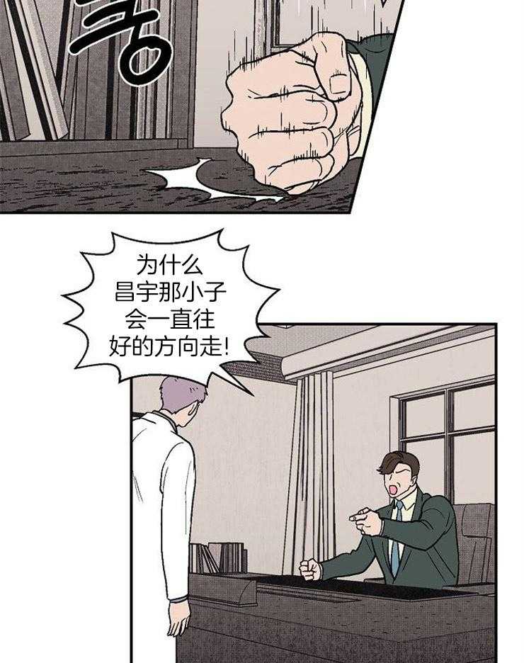《结婚契约》第48话 告白 第22页