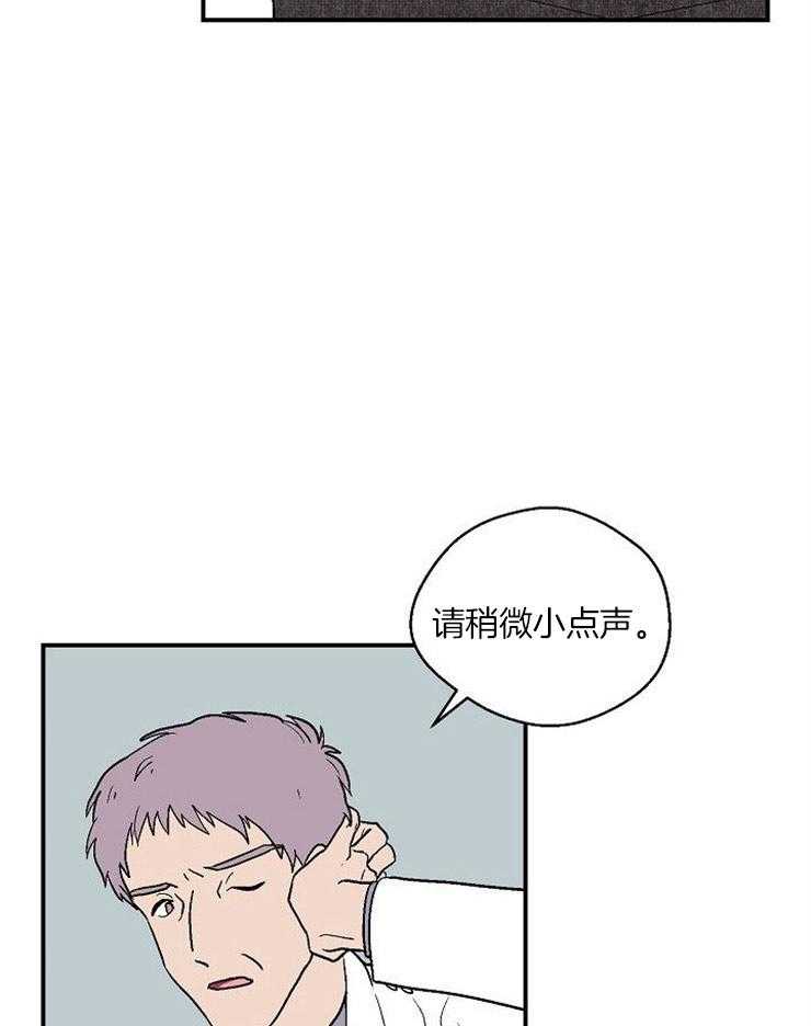 《结婚契约》第48话 告白 第23页