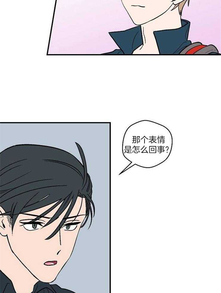 《结婚契约》第48话 告白 第3页