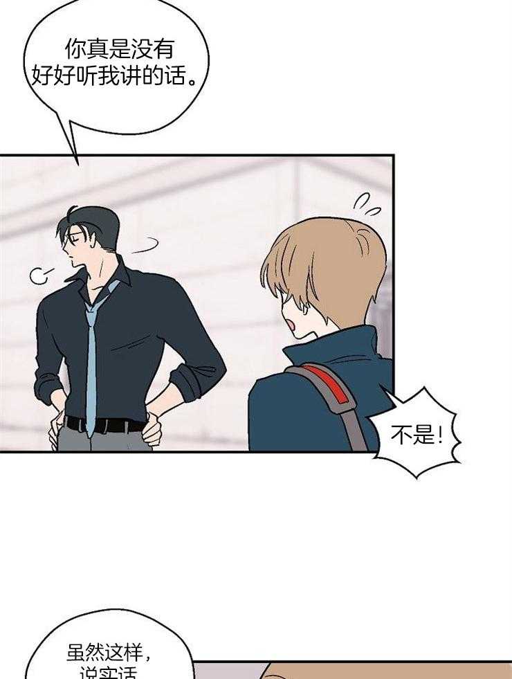 《结婚契约》第48话 告白 第5页