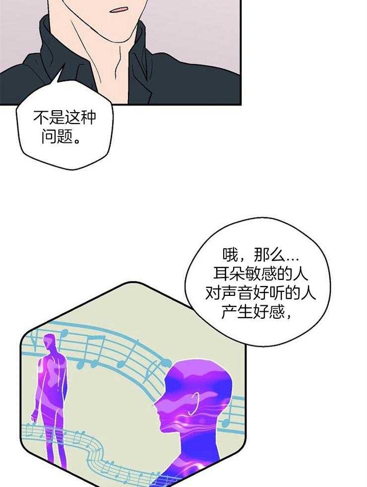 《结婚契约》第48话 告白 第7页