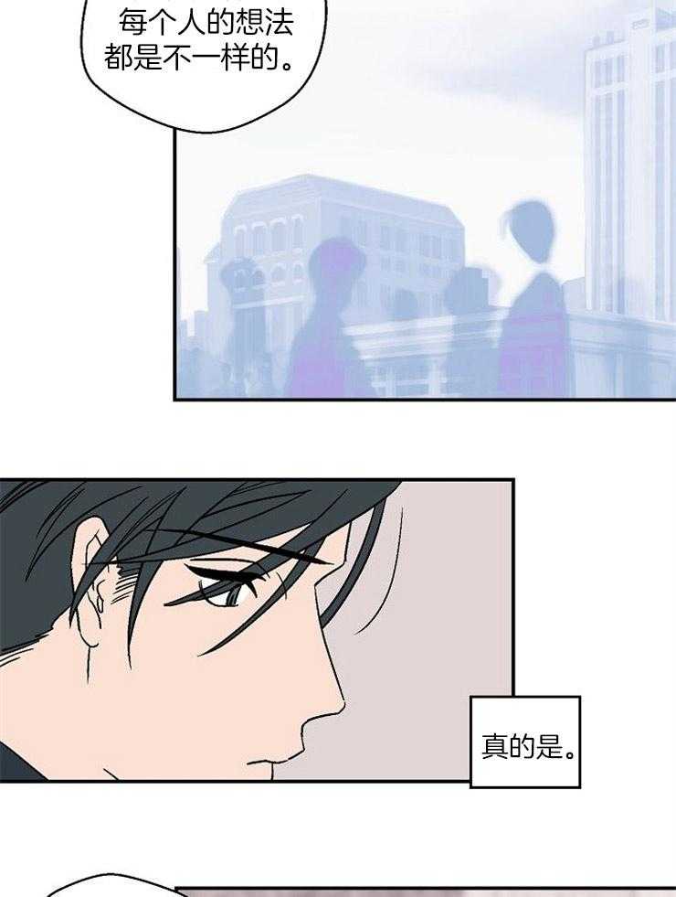 《结婚契约》第48话 告白 第9页