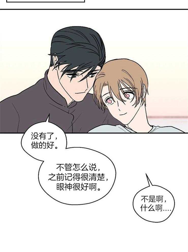 《结婚契约》第49话 想要的已经得到了 第10页
