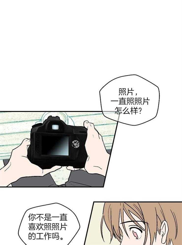 《结婚契约》第49话 想要的已经得到了 第12页