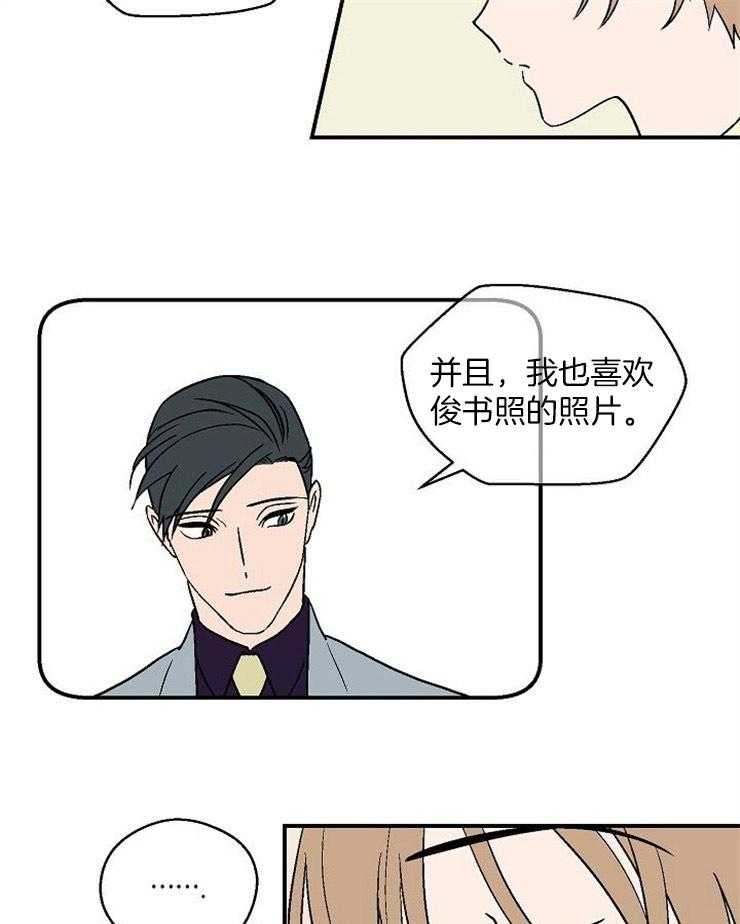 《结婚契约》第49话 想要的已经得到了 第13页
