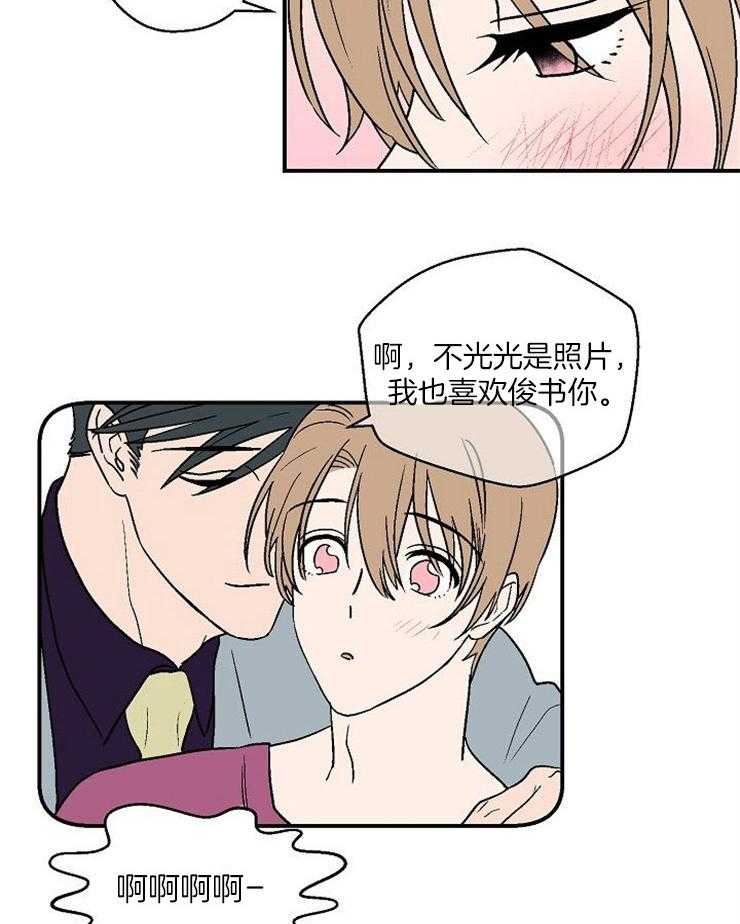 《结婚契约》第49话 想要的已经得到了 第14页