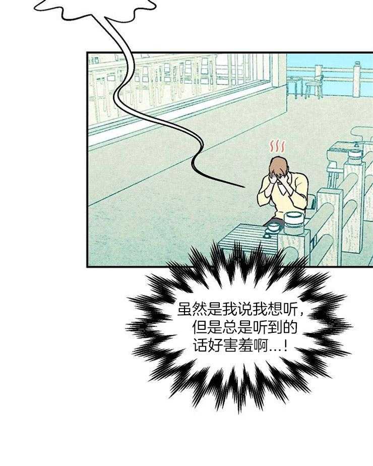 《结婚契约》第49话 想要的已经得到了 第15页