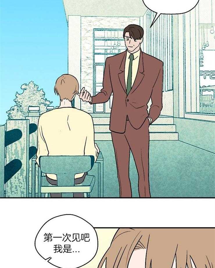 《结婚契约》第49话 想要的已经得到了 第18页