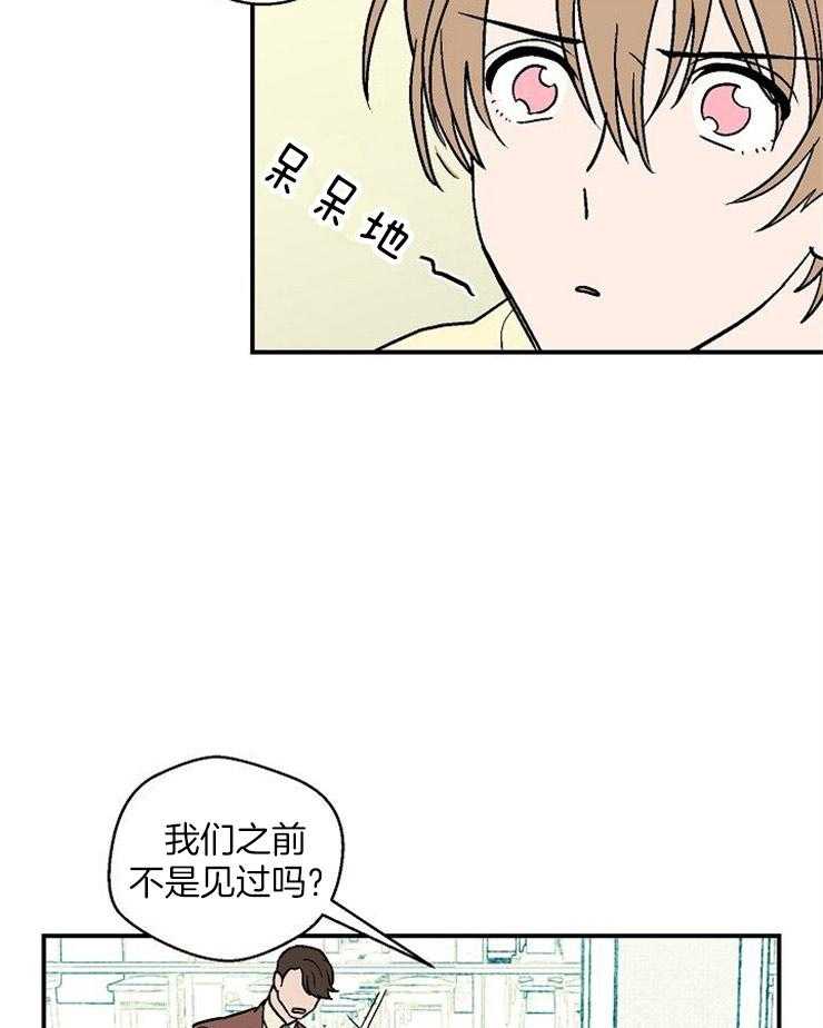 《结婚契约》第49话 想要的已经得到了 第19页