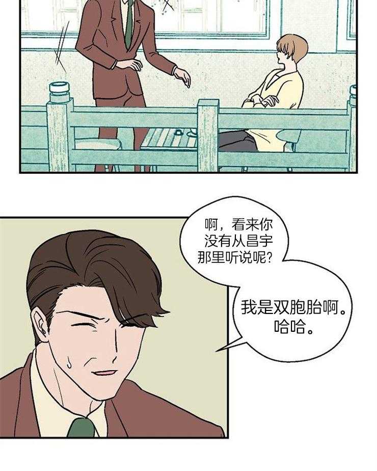 《结婚契约》第49话 想要的已经得到了 第20页