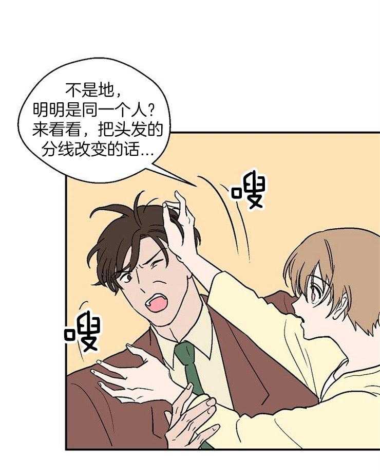 《结婚契约》第49话 想要的已经得到了 第21页