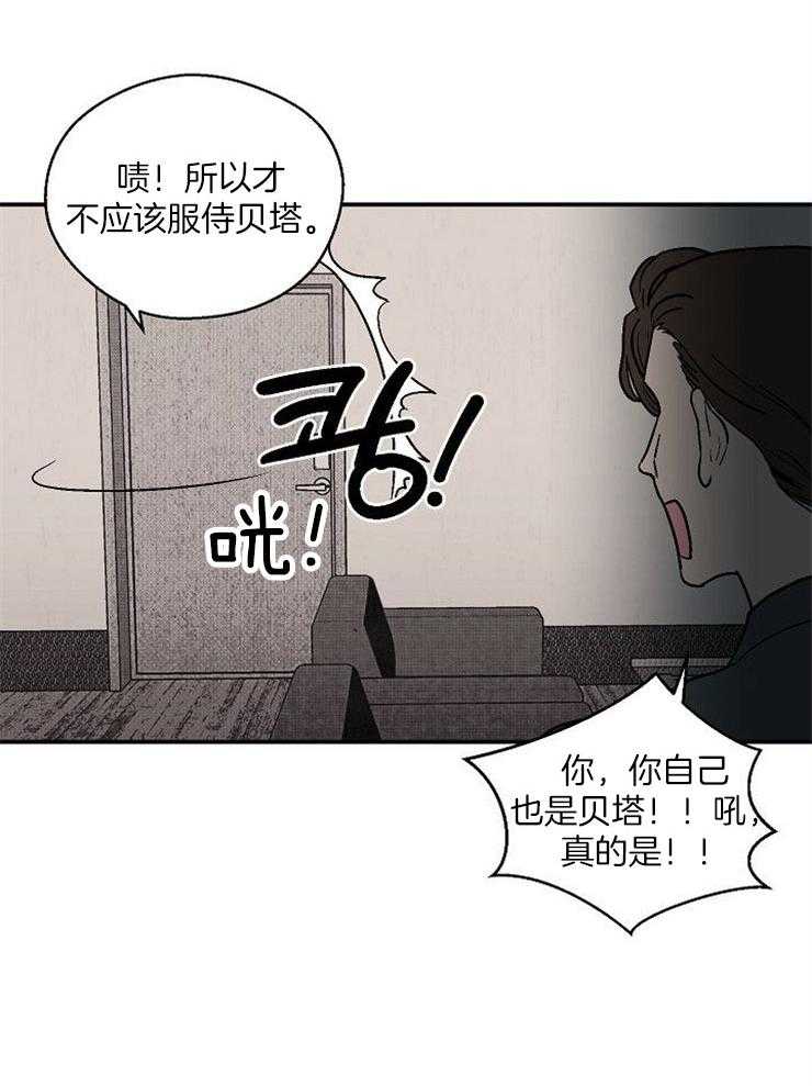 《结婚契约》第49话 想要的已经得到了 第3页