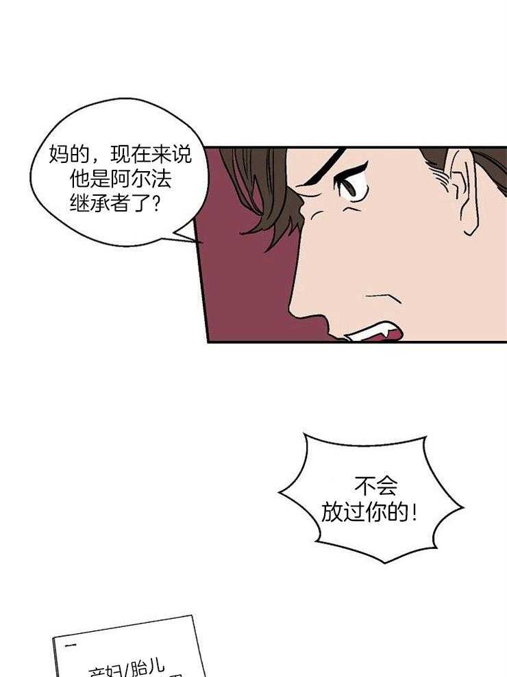 《结婚契约》第49话 想要的已经得到了 第4页