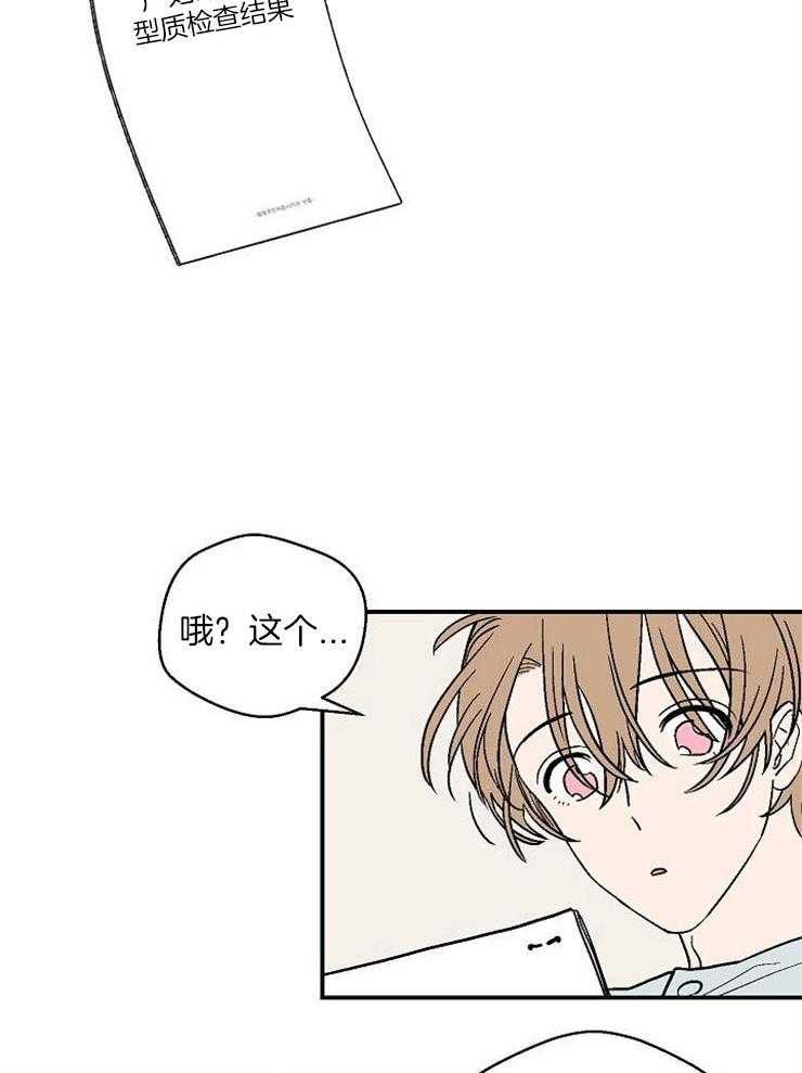 《结婚契约》第49话 想要的已经得到了 第5页