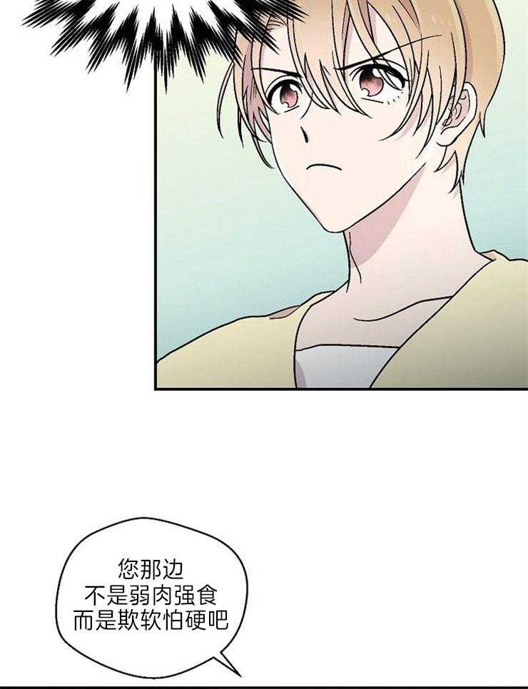 《结婚契约》第50话 让他依靠我 第15页