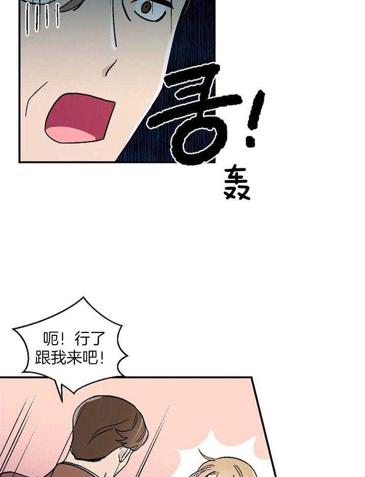 《结婚契约》第50话 让他依靠我 第17页