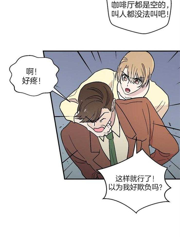 《结婚契约》第50话 让他依靠我 第19页