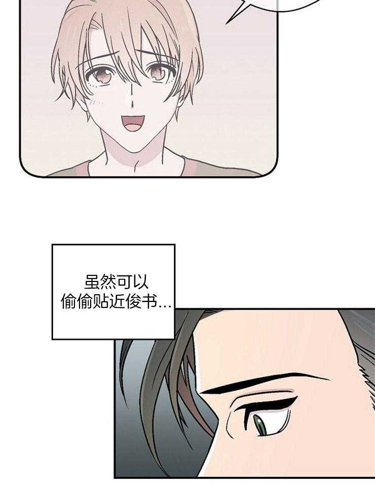 《结婚契约》第50话 让他依靠我 第5页