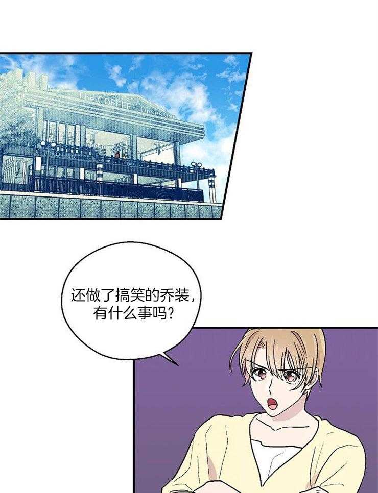 《结婚契约》第50话 让他依靠我 第7页