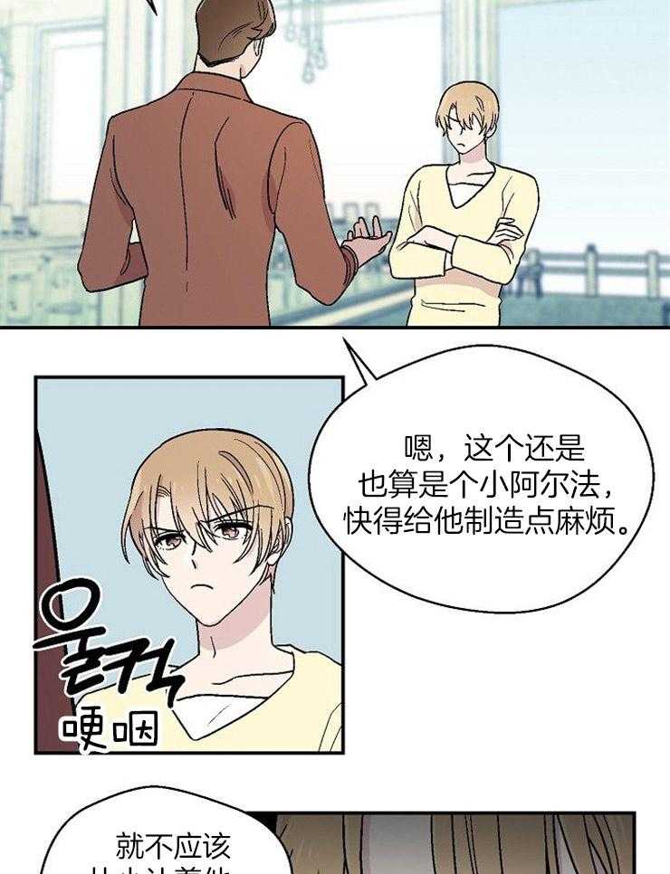 《结婚契约》第50话 让他依靠我 第9页