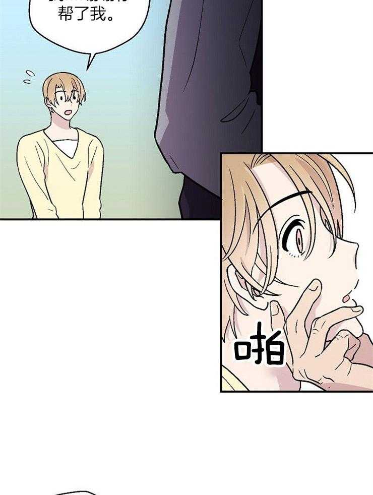 《结婚契约》第51话 挺身而出 第11页
