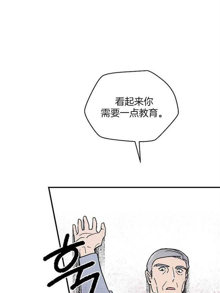 《结婚契约》第51话 挺身而出 第14页