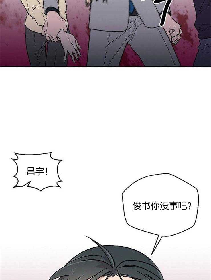 《结婚契约》第51话 挺身而出 第17页