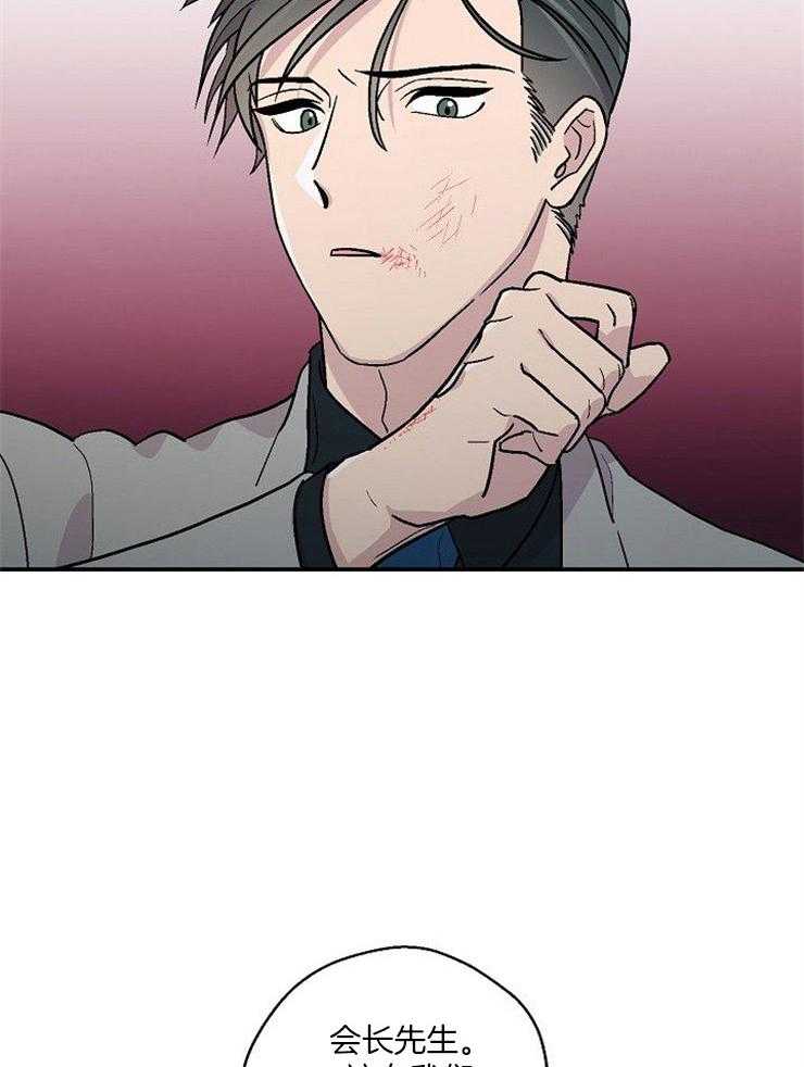 《结婚契约》第51话 挺身而出 第18页