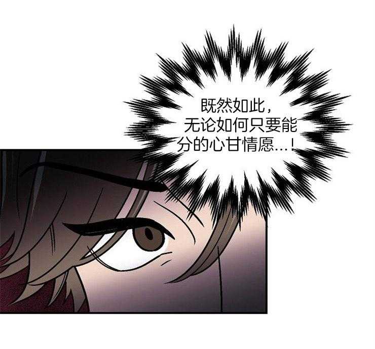 《结婚契约》第51话 挺身而出 第1页