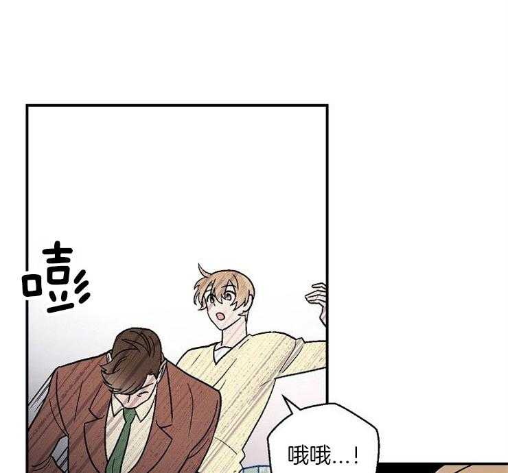 《结婚契约》第51话 挺身而出 第2页