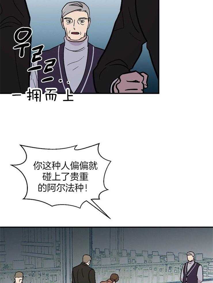《结婚契约》第51话 挺身而出 第7页