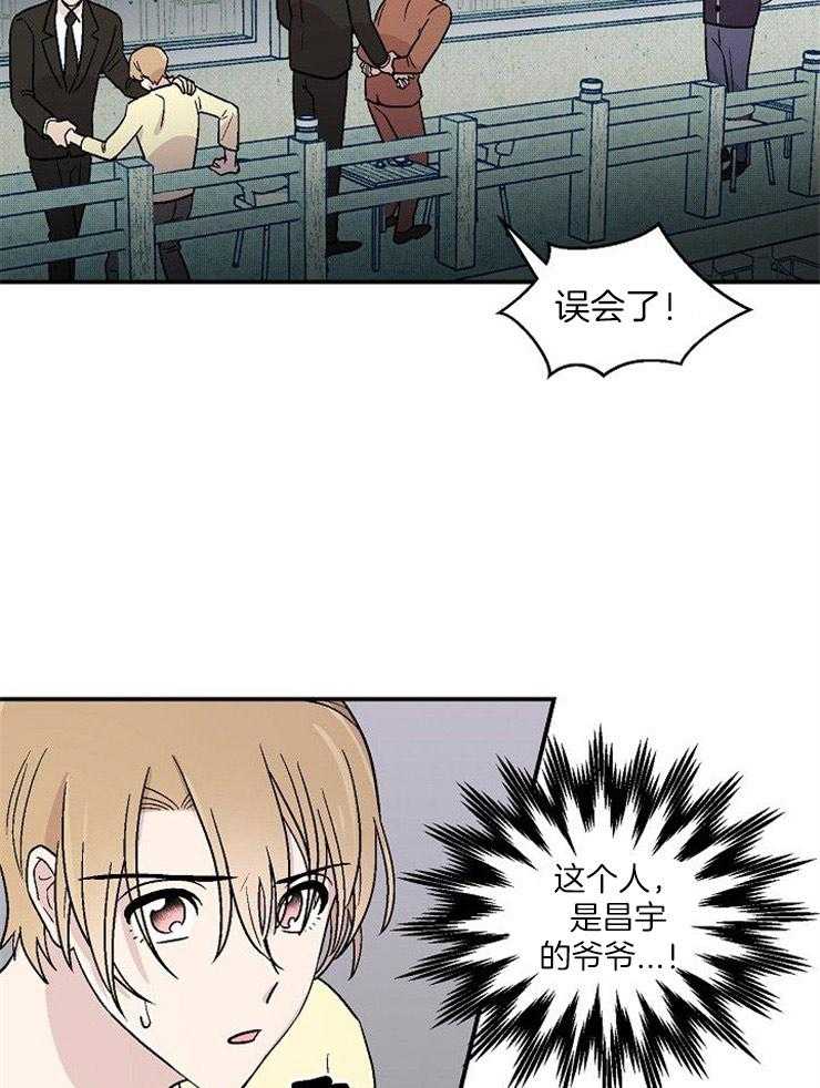 《结婚契约》第51话 挺身而出 第8页