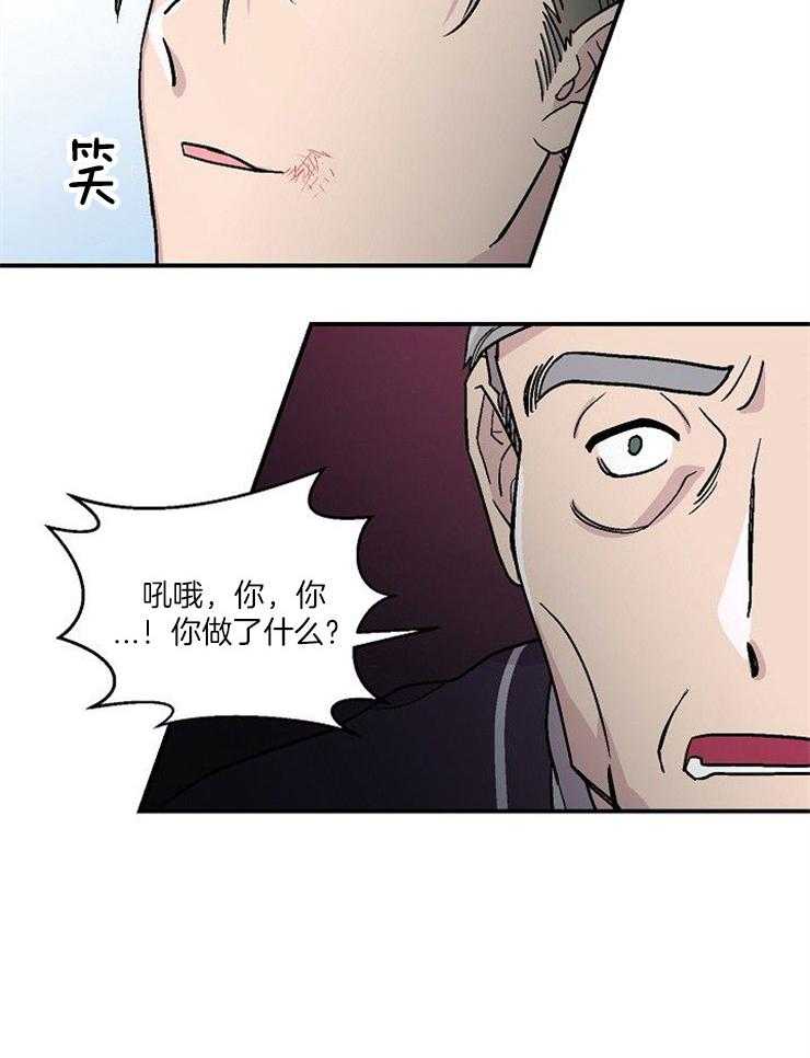 《结婚契约》第52话 一生的契约 第10页