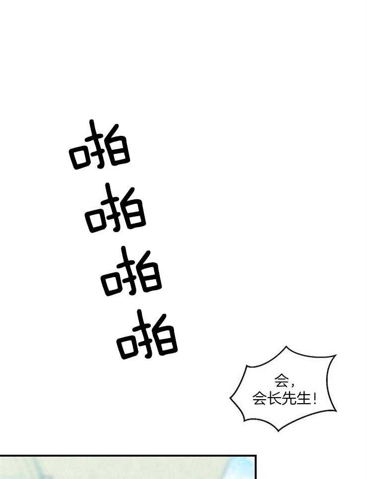 《结婚契约》第52话 一生的契约 第11页