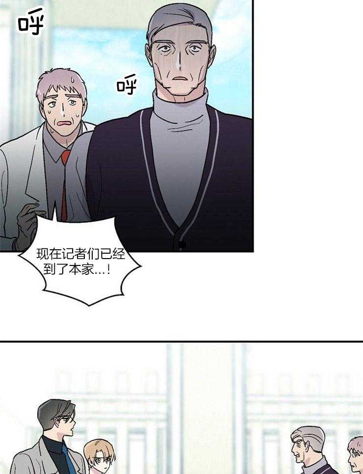 《结婚契约》第52话 一生的契约 第12页