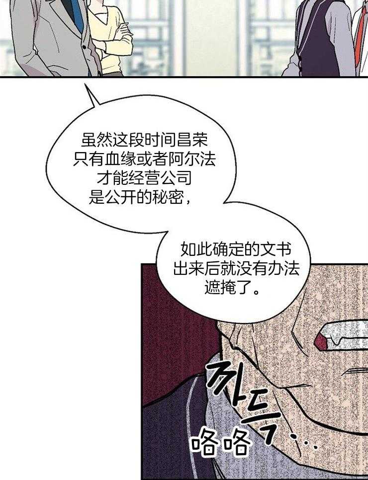 《结婚契约》第52话 一生的契约 第13页