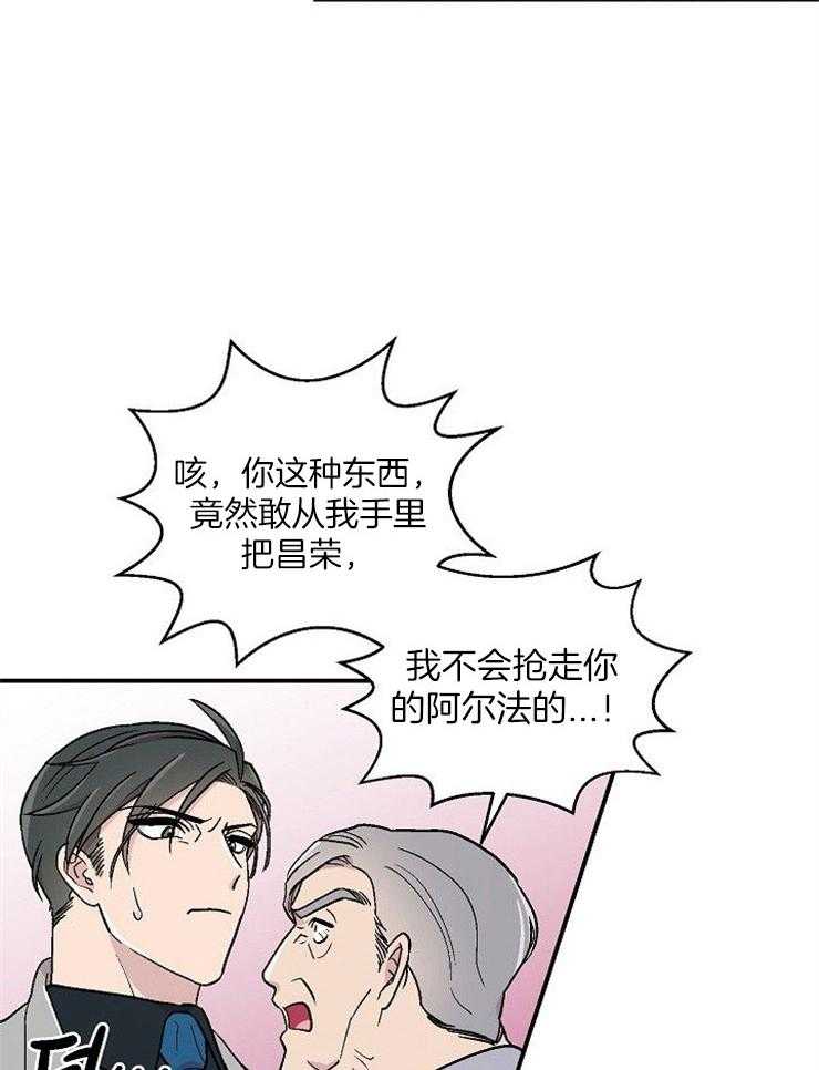 《结婚契约》第52话 一生的契约 第14页