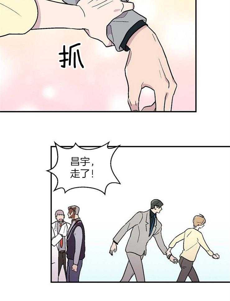 《结婚契约》第52话 一生的契约 第19页