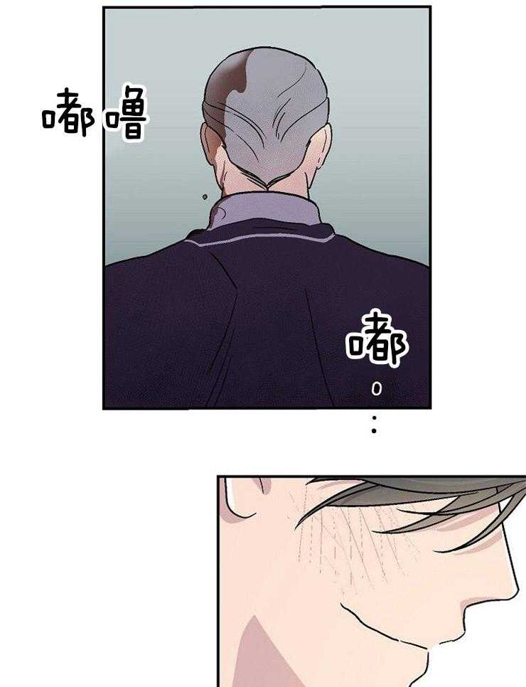 《结婚契约》第52话 一生的契约 第21页