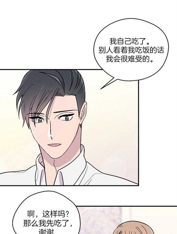 《结婚契约》第52话 一生的契约 第29页