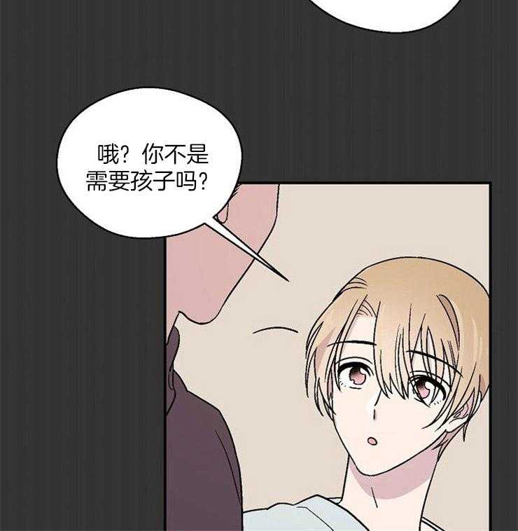 《结婚契约》第52话 一生的契约 第3页