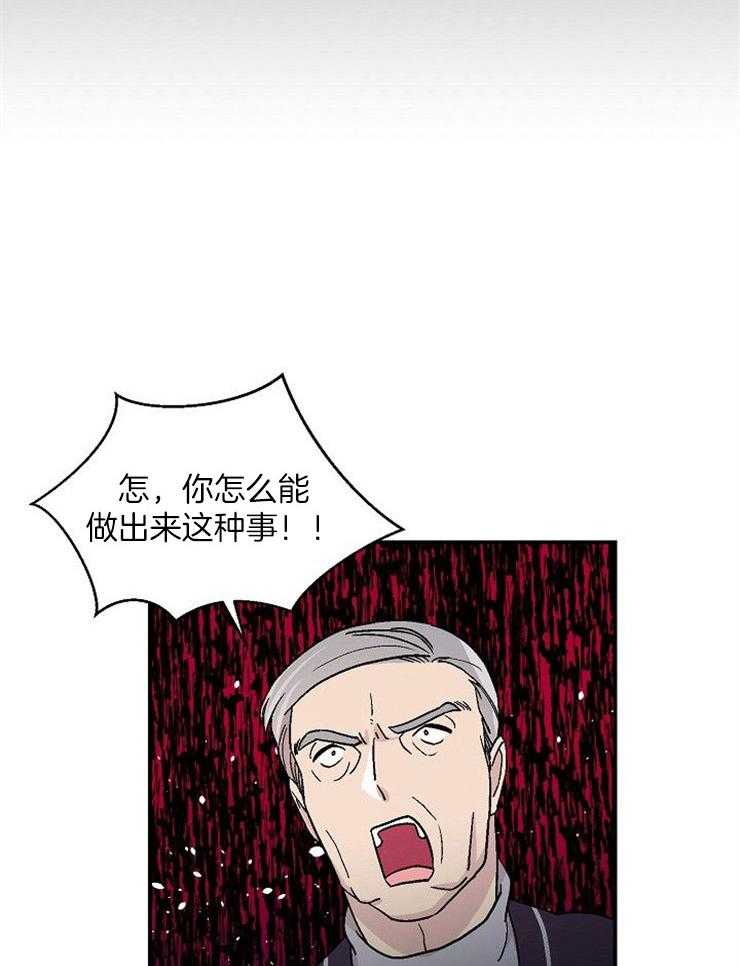 《结婚契约》第52话 一生的契约 第6页