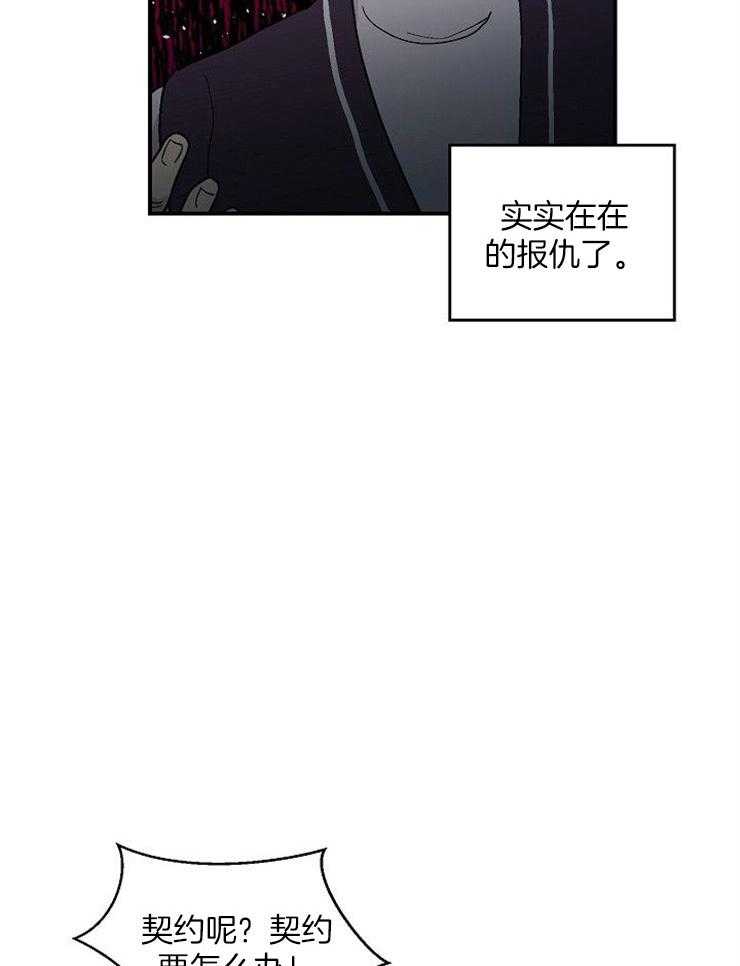 《结婚契约》第52话 一生的契约 第7页