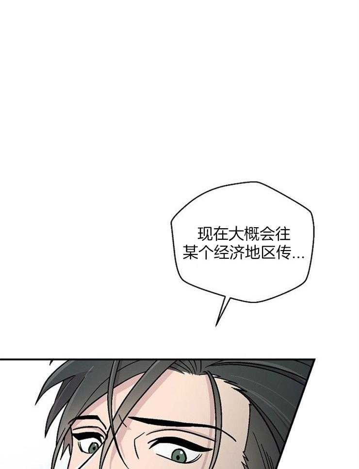 《结婚契约》第52话 一生的契约 第9页
