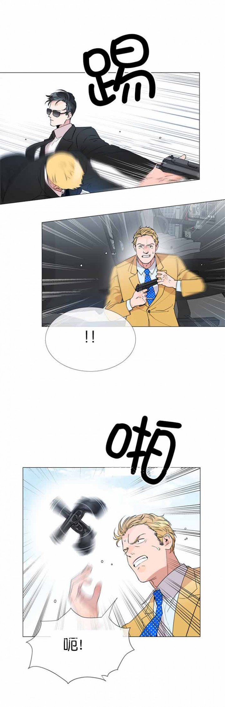 《红色糖果》第1话 间谍代号 第10页