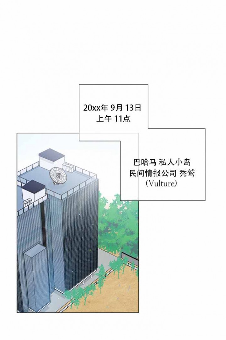 《红色糖果》第1话 间谍代号 第14页