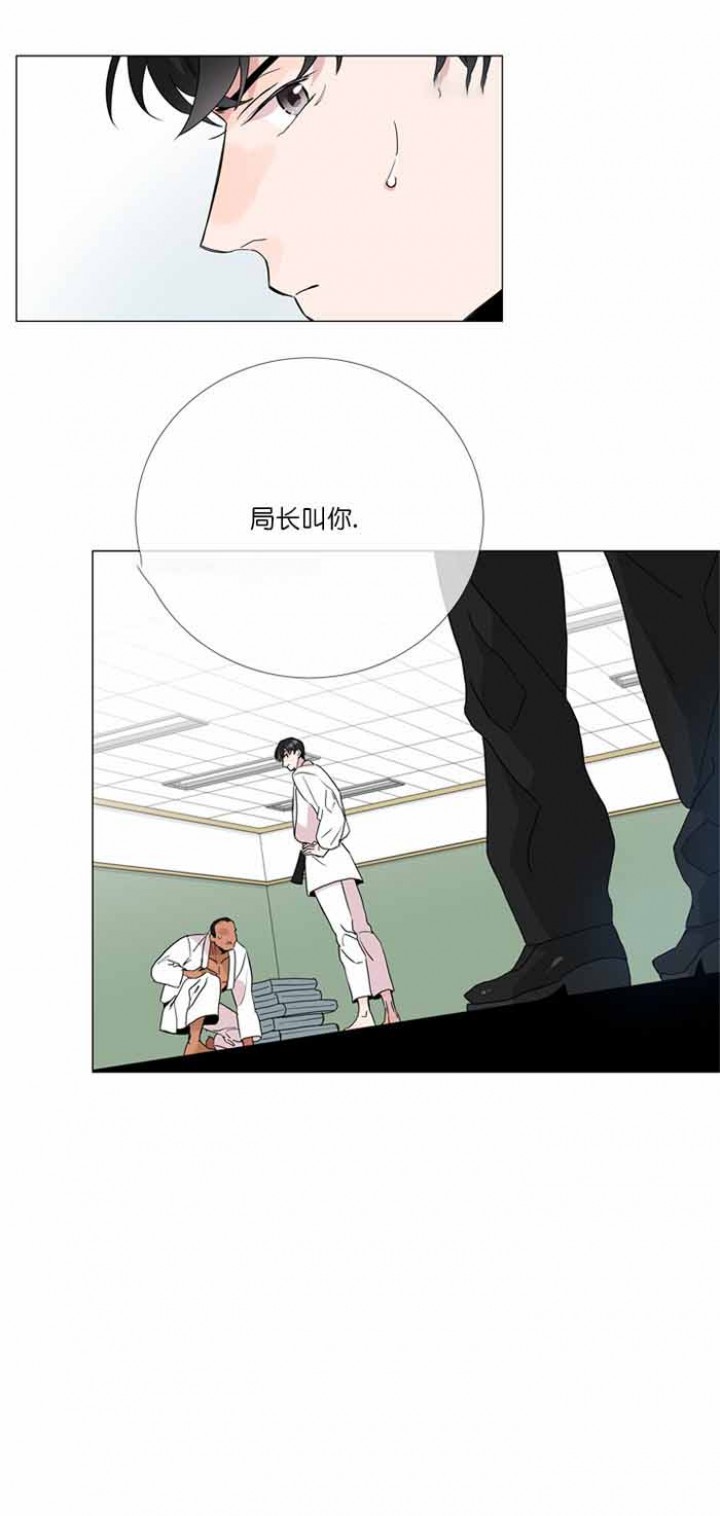 《红色糖果》第1话 间谍代号 第17页