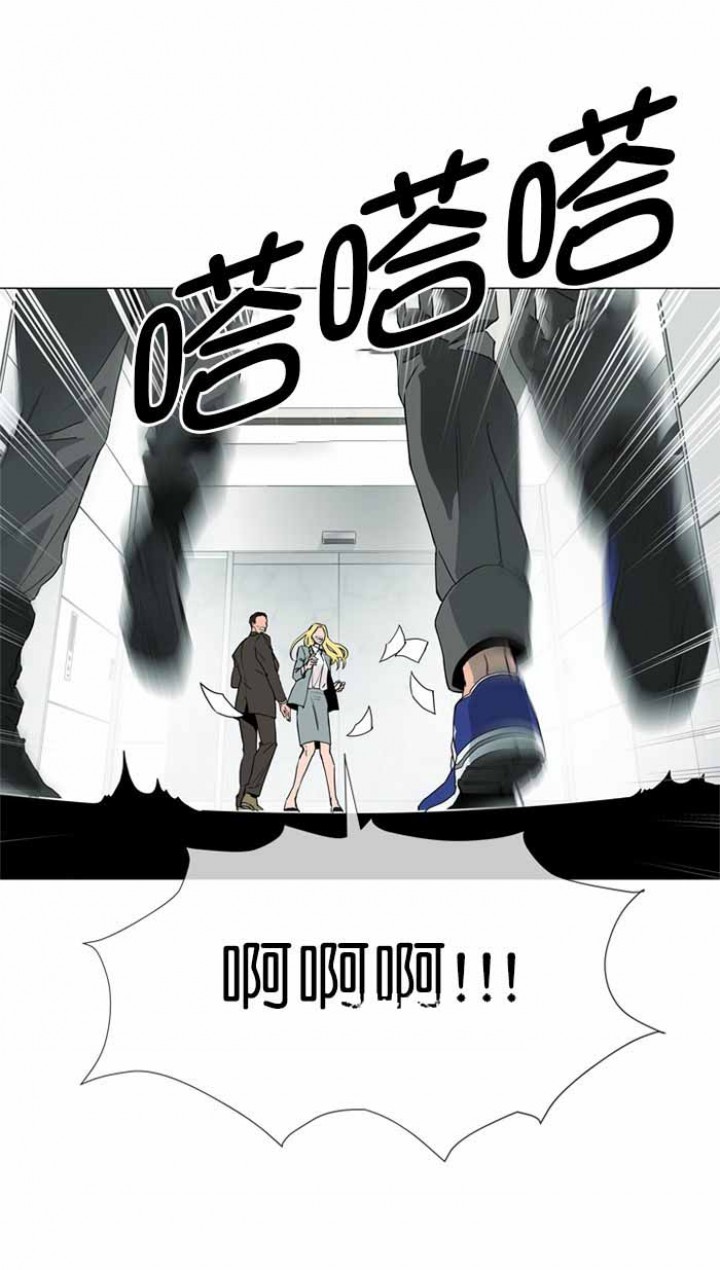 《红色糖果》第1话 间谍代号 第2页